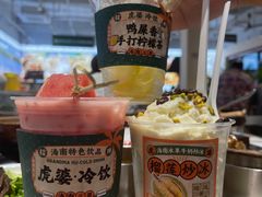 -虎婆冷饮店·海南特色炒冰(三亚湾店)