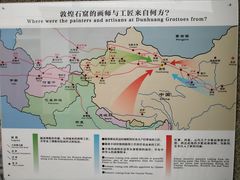 -敦煌石窟文物保护研究陈列中心