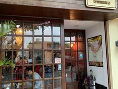 门面-安德鲁饼店(总店)