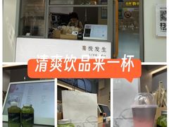 -喜茶(上海淮海中路渔阳里店)