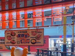 -妙香居韩国烤肉(容桂天佑城店)