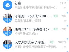 -天才声少儿口才培训中心(通州店)