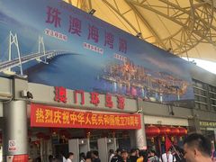 -澳门环岛游湾仔码头