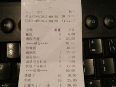 账单-喜胖串店(光华路店)