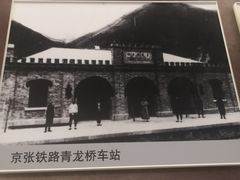 -中国铁道博物馆(正阳门馆)