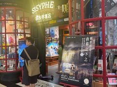 -西西弗书店(城西银泰城店)