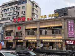 -红樱桃·新派辽菜(北行店)
