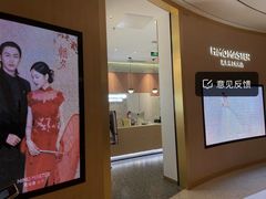 -海马体大师店(广州天汇广场IGC大师店)