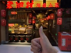 -老湘村·湖南土菜(天河维多利店)