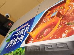 -海底捞火锅(徐州火车站店)