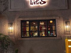 -Las Tapas(思南公馆店)