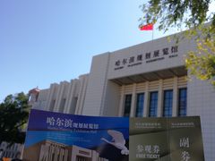 -哈尔滨规划展览馆