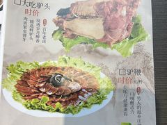 -高玛纳驴肉火烧(一世界店)