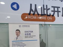 -爱成大坪眼科医院·飞秒近视手术·白内障(大坪院区)