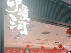-泸溪河桃酥(西直门凯德店)