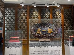 -都一处烧麦馆(前门店)