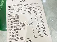 -小叶手抓·清真食品(治平路店)