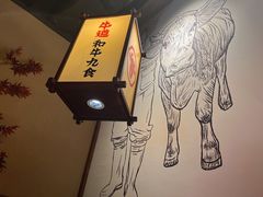 -牛道·和牛九食(市府恒隆广场店)