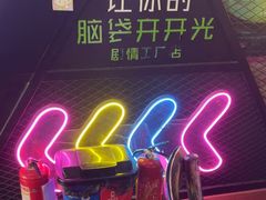 -造梦师互动沉浸密室(小寨店)