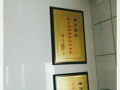 -鲁氏汤包王(长白街店)