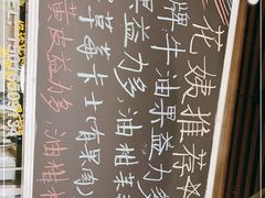 -花姨·老电影院果汁冰(88号店)