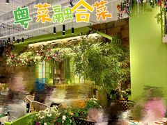 -有璟阁港式餐厅(国贸商城店)