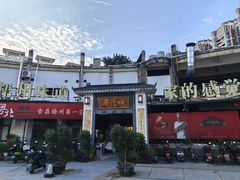 -粤北餐馆