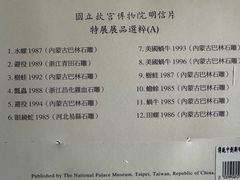 -台北故宫博物院