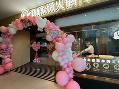 -海底捞火锅(河东万达广场店)