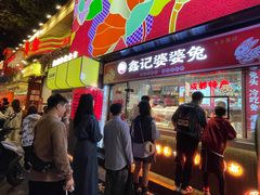 -鑫记婆婆兔·成都特产·兔头手撕兔(太古里店)