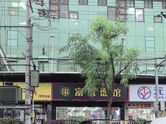 -富贵面馆(镇坪路店)
