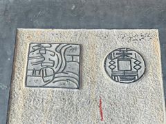 -中国翰园碑林