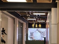 -老吉堂上海本帮菜(望京万象汇店)