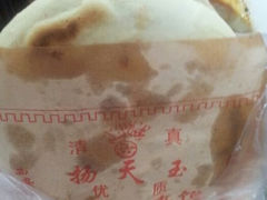 android_upload_pic-杨天玉腊牛羊肉店