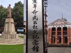 -辛亥革命博物院北区