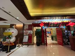 -全聚德(上海首店浦东店)