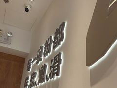 门面-荷花泰菜(东方新天地店)