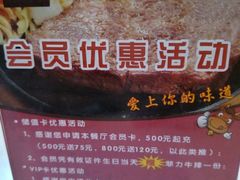 -米莱蒂亞牛排餐厅(福园广场店)