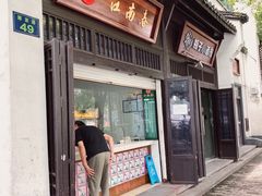 -江南春(解放路店)