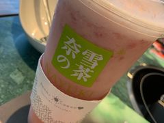 霸气芝士草莓-奈雪的茶(印象城店)