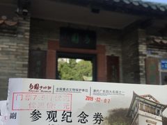 -东莞市可园博物馆