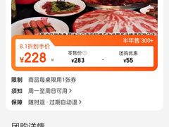 -蜀大侠火锅(香格里拉店)