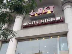 -East Buffet东皇朝