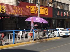 -盛兴面馆(真儒大厦店)