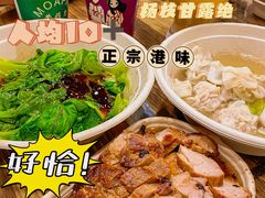 -蒙雅力港式茶餐厅(学人特色商业街店)