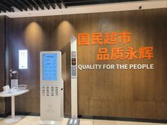 -永辉超市(嘉定宝龙广场店)