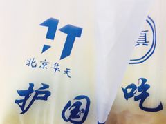 -护国寺小吃店(红莲南路店)