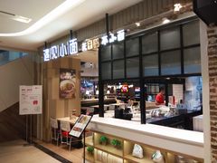 -遇见小面(凯德广场店)