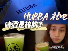 -HUBBA祜精酿(五羊邨店)