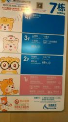 点击看大图 -广州市妇女儿童医疗中心(儿童院区)